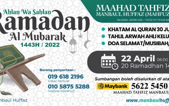 Majlis Khatam Al-Quran 30 Juz dan Tahlil Arwah
